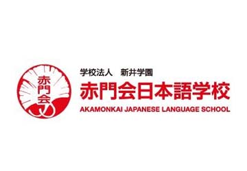 Akamonkai-Japanese-Language-School