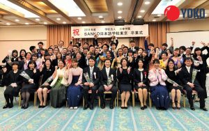 Trường Nhật ngữ Sanko Tokyo