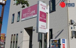 Giới thiệu học viện Sakura Chiba