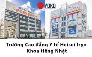 truong-cao-dang-y-te-Heisei