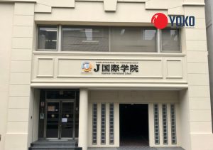 Trường Nhật ngữ Quốc tế J