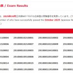 Hướng dẫn tra cứu điểm thi NAT-TEST