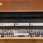 Trường Nhật ngữ Sendagaya (Sendagaya Japanese Institute)