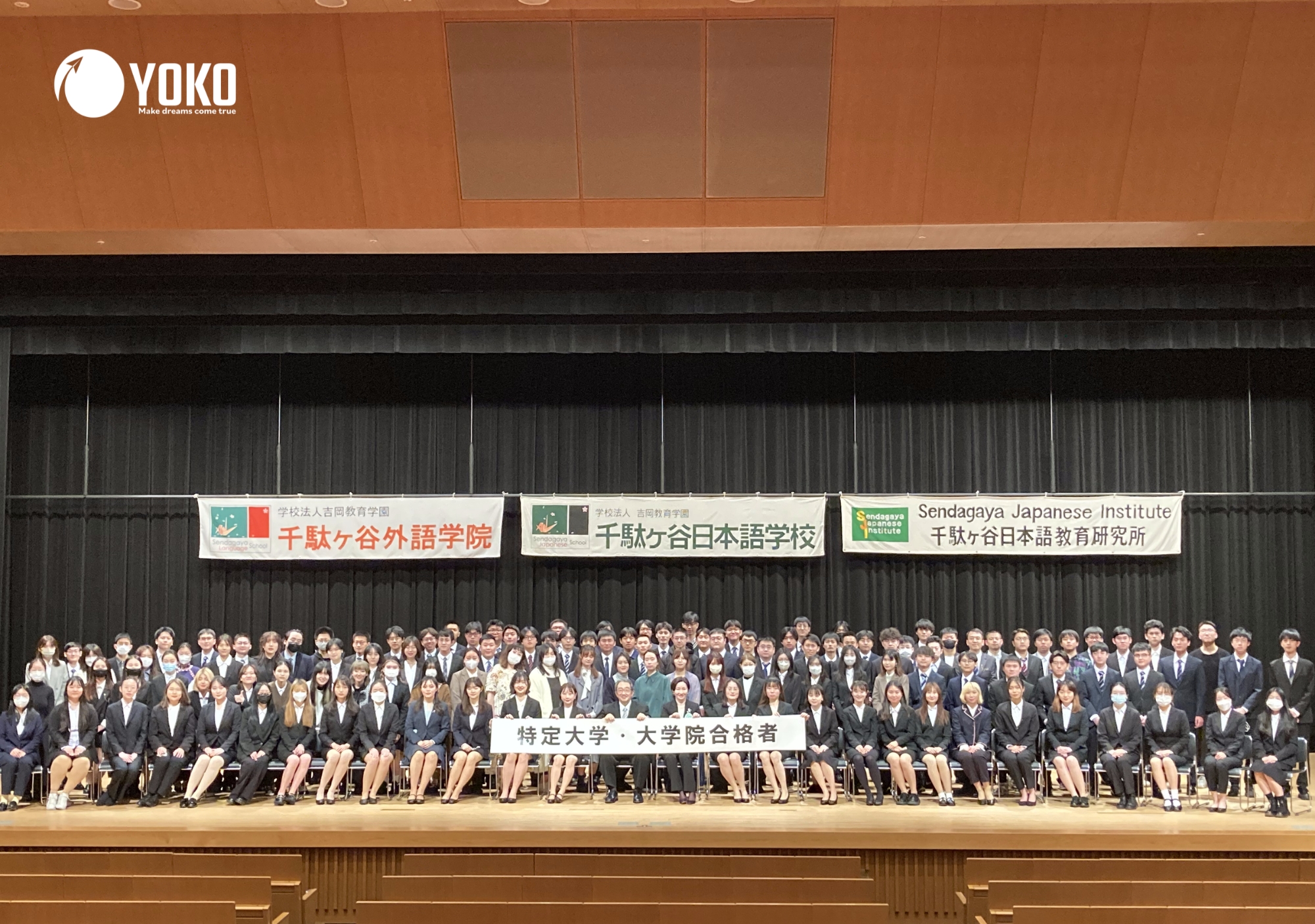 Trường Nhật ngữ Sendagaya (Sendagaya Japanese Institute)