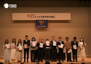 Buổi lễ tốt nghiệp của học sinh Trường Nhật ngữ Unitas UNITAS Kofu