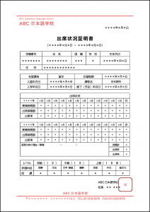 Giấy chứng nhận tỷ lệ chuyên cần (出席状況証明書) của học sinh tại trường Nhật ngữ