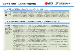 Chính thức: Nhật Bản siết chặt yêu cầu tiếng Nhật với visa kỹ sư từ 15/04/2026