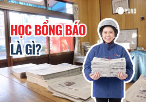 Học bổng báo là gì?