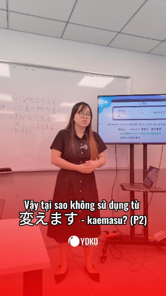 Vậy tại sao không sử dụng từ 変えます - kaemasu? (P2)