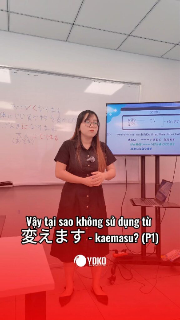 Vậy tại sao không sử dụng từ 変えます - kaemasu? (P1)
